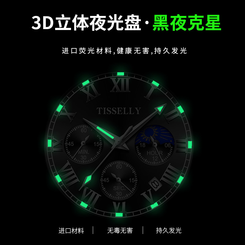 瑞士品牌十大手表男士全自动机械表国产名牌防水夜光学生潮流石英