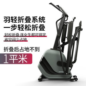 乔山ANDES3.1椭圆机家用款小型健身器材可折叠电磁控室内