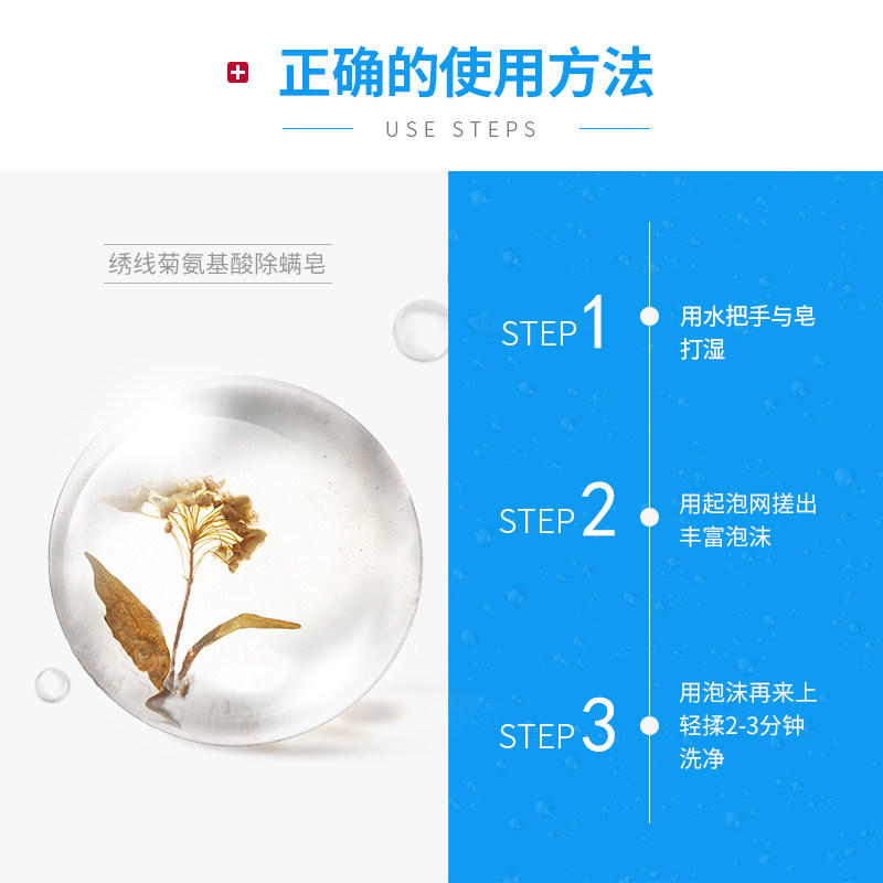 满婷绣线菊氨基酸除螨女士洗脸香皂 满婷兰梵香皂