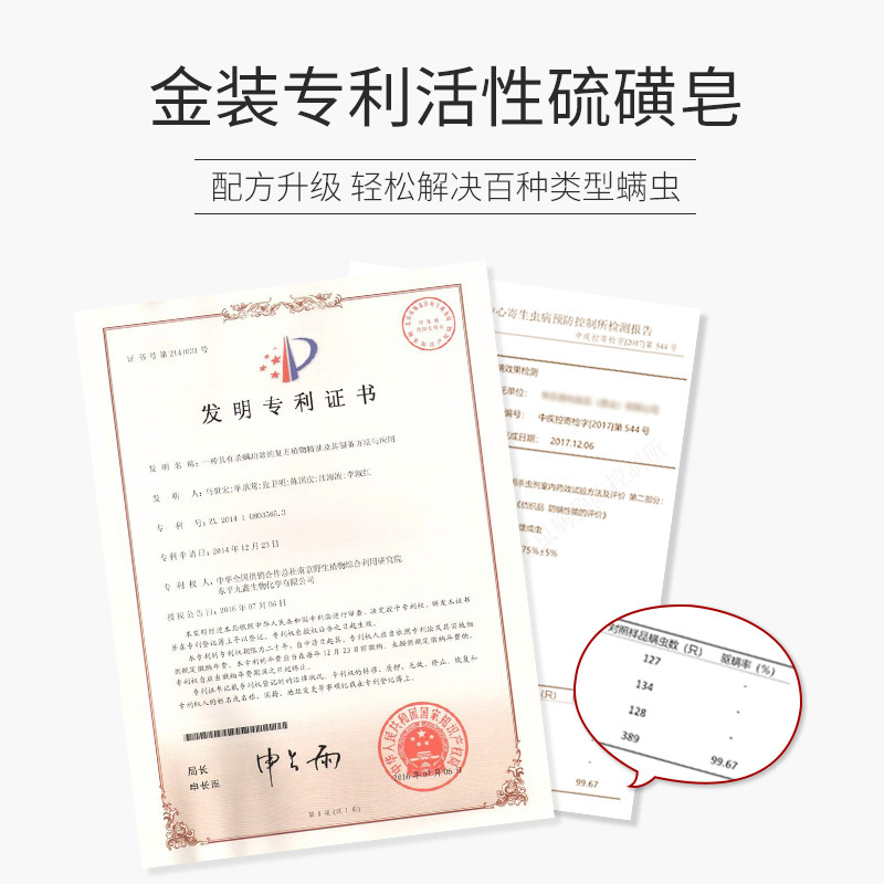 满婷除螨硫磺香皂面部去螨虫女琉璜 满婷兰梵香皂