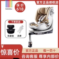 BeBeBus newborn baby safety seat Planetto pro Smart 0-7-year-old baby car borne ventilation
