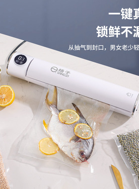 杨子真空封口机小型家用抽真空食品包装机全自动干湿两用密封机器
