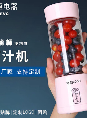 迷你usb充电家用榨汁机果汁杯无线小型便携式电动水果汁料理机