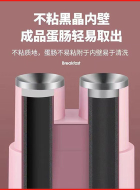 厂家直销双筒蛋包肠机双胆蛋肠机家用小型早餐煎肠煎蛋机鸡蛋卷机