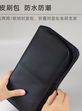 PU皮可立式化妆刷包大容量收纳包化妆师便携款防尘沧州青县纯白色