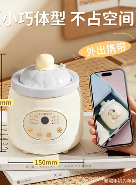 藤婆一人食迷你电炖锅小型炖盅陶瓷煲炖汤网红多功能煮粥神器家用