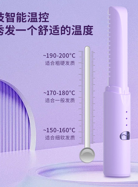 小猫梳子直发梳 迷你无线便携不伤发刘海加热梳子女生直发夹板