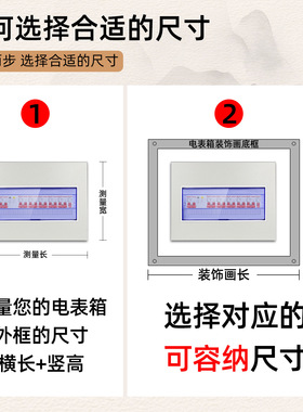 电表箱遮挡挂画新中式免打孔餐厅装饰画带钟表配电箱盖板遮挡画