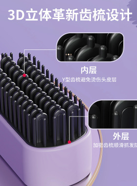新款无线充电式直发梳出差旅行直发器不伤发便携迷你卷发神器跨境