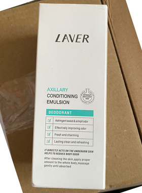 laverlavilin去祛臭走珠特价