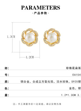 爆款立体珍珠立体花朵耳钉铜合金真金电镀微镶锆石s925银针女耳饰