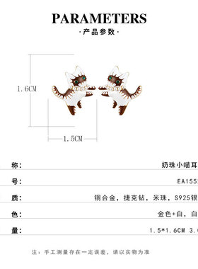 软萌可爱珐琅滴油小白猫耳钉铜合金真金电镀s925银针高级感女耳饰