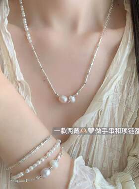 日常微光 Glimpse｜轻奢法式复古碎银子戴三圈珍珠项链手链锁骨链