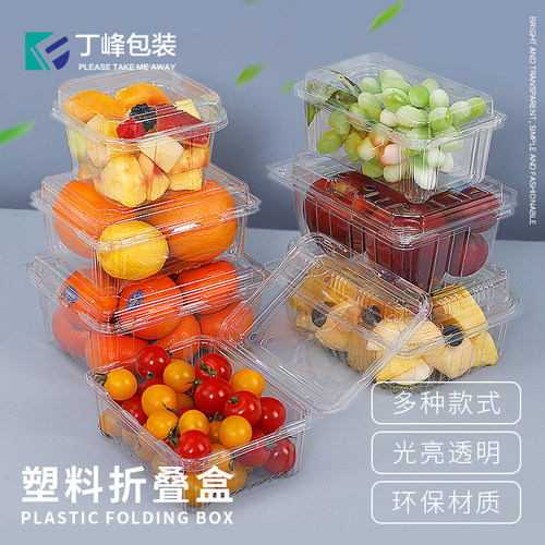 整箱一次性水果塑料包装盒1斤装2斤装透明带盖蔬果保鲜外卖打包盒 - 图0