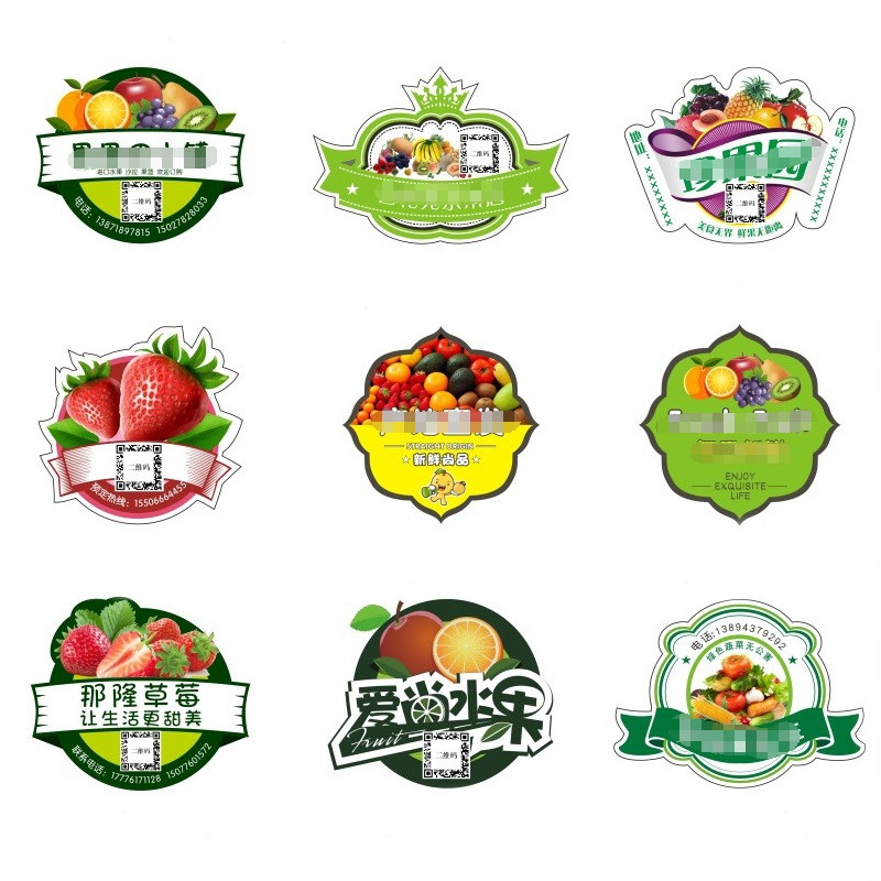 微信二维码贴纸定做不干胶标贴微商水果商标LOGO标签定制广告印刷