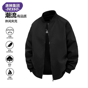 唐狮旗下休闲薄夹克外套