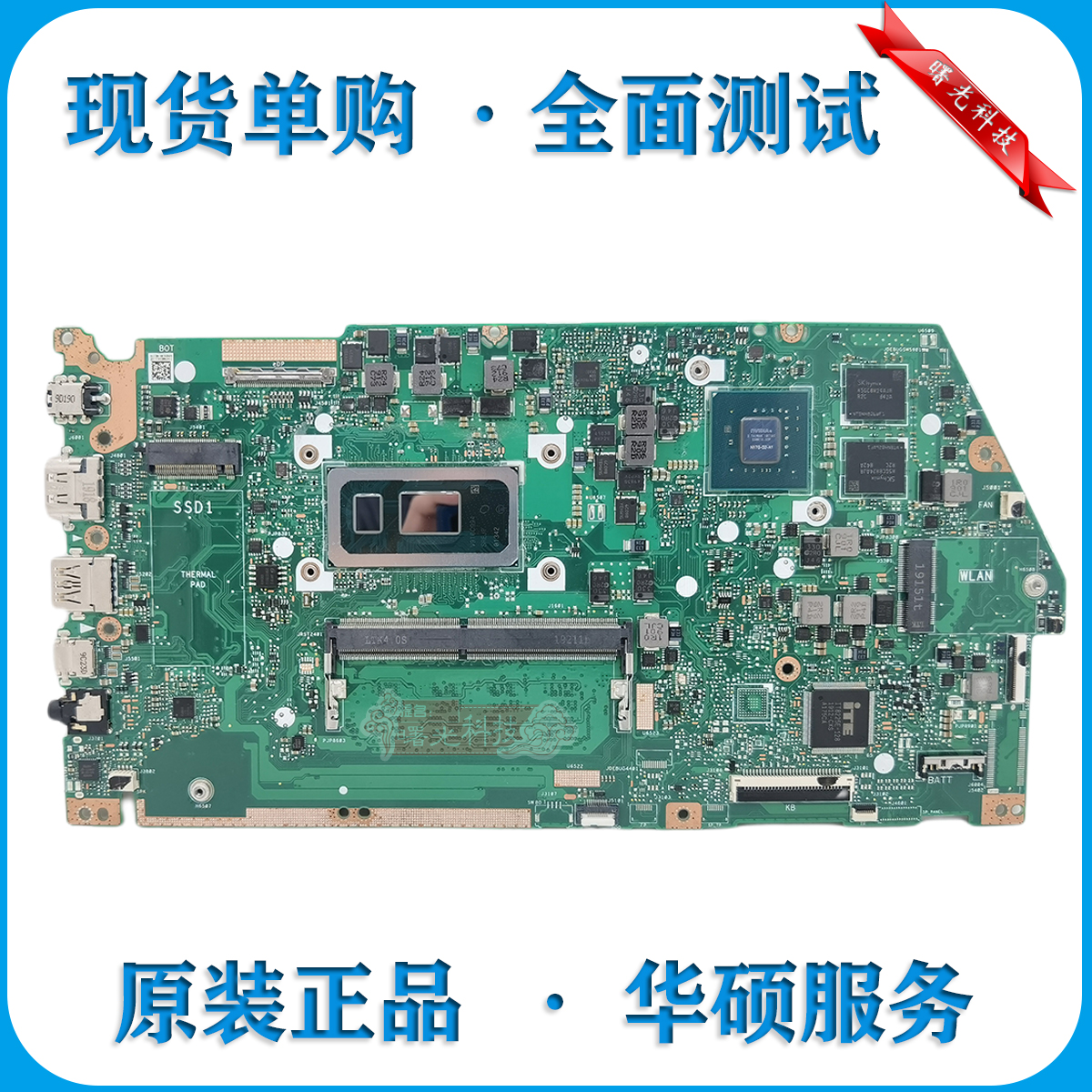 华硕X512JA X532/X712FA V5000J Y5100U X512UA R424F主板V4000FJ - 图0