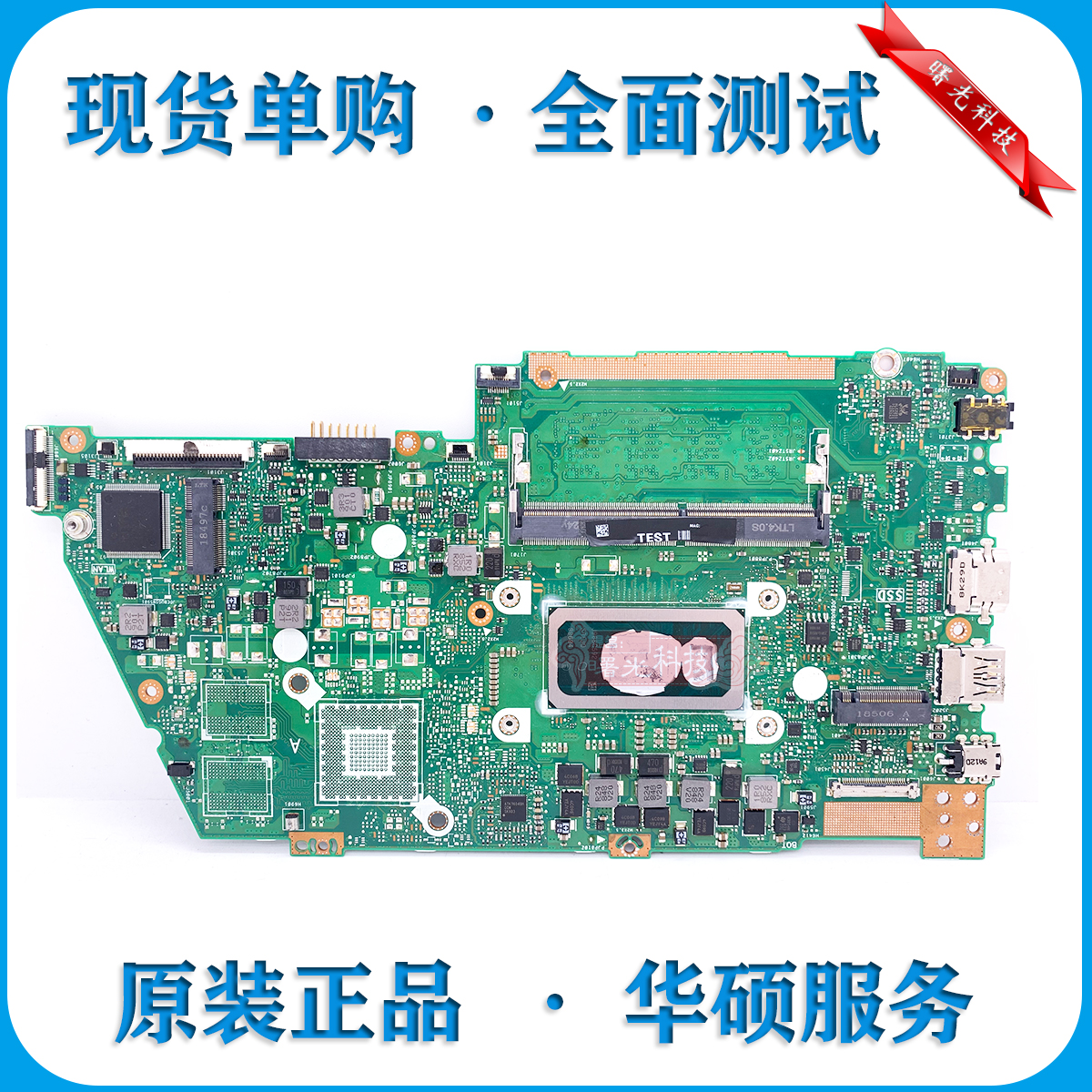 华硕U4300F UX481FL S5300F SF4100F TP412UA X530F UX4000F主板 - 图2