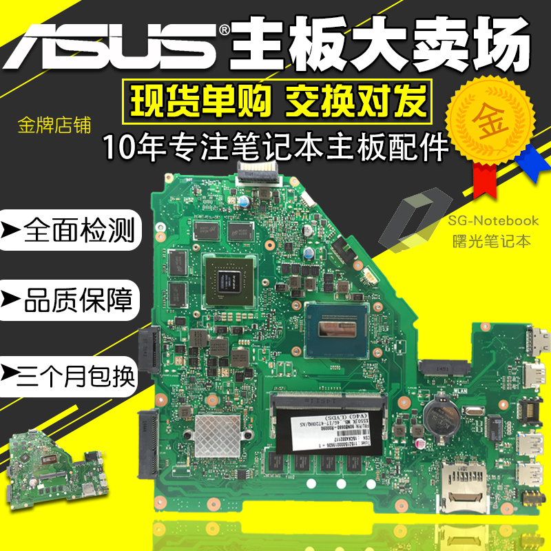 X450CC华硕FX50J X550JD/MD/JX LC X455LJ X555LD/LP W519L主板VX-图1