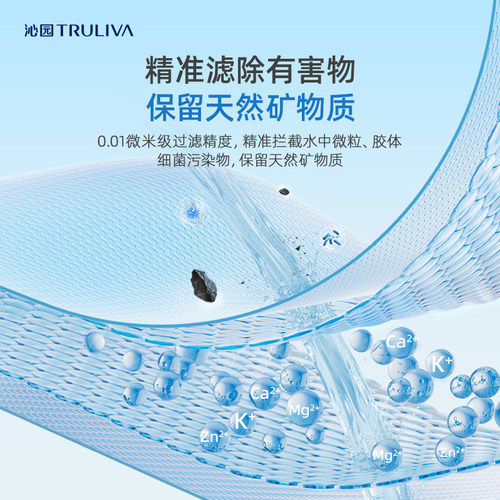 政府补贴沁园官方超滤机净水器家用厨下自来水过滤器保留矿物质 - 图3