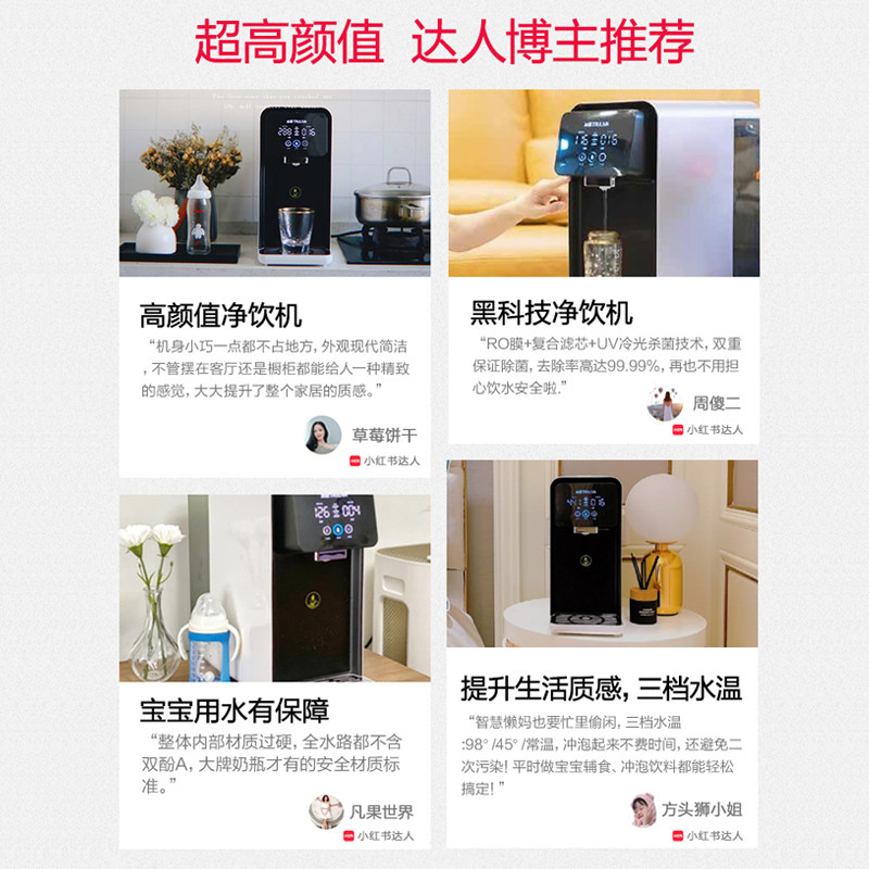  沁园台式净饮机