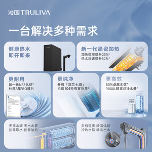 沁园加热净水器家用双子芯自来水RO过滤净热一体净水机即热饮水机
