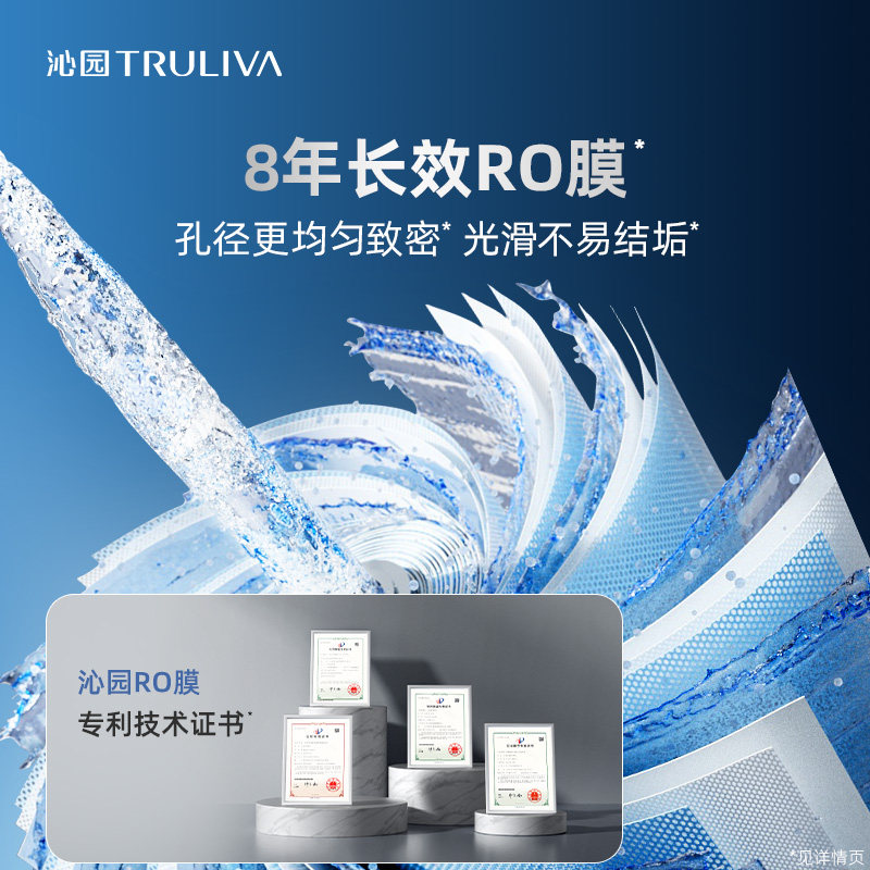 沁园双子芯净水器政府补贴家用水龙头过滤器RO膜反渗透母婴净水机