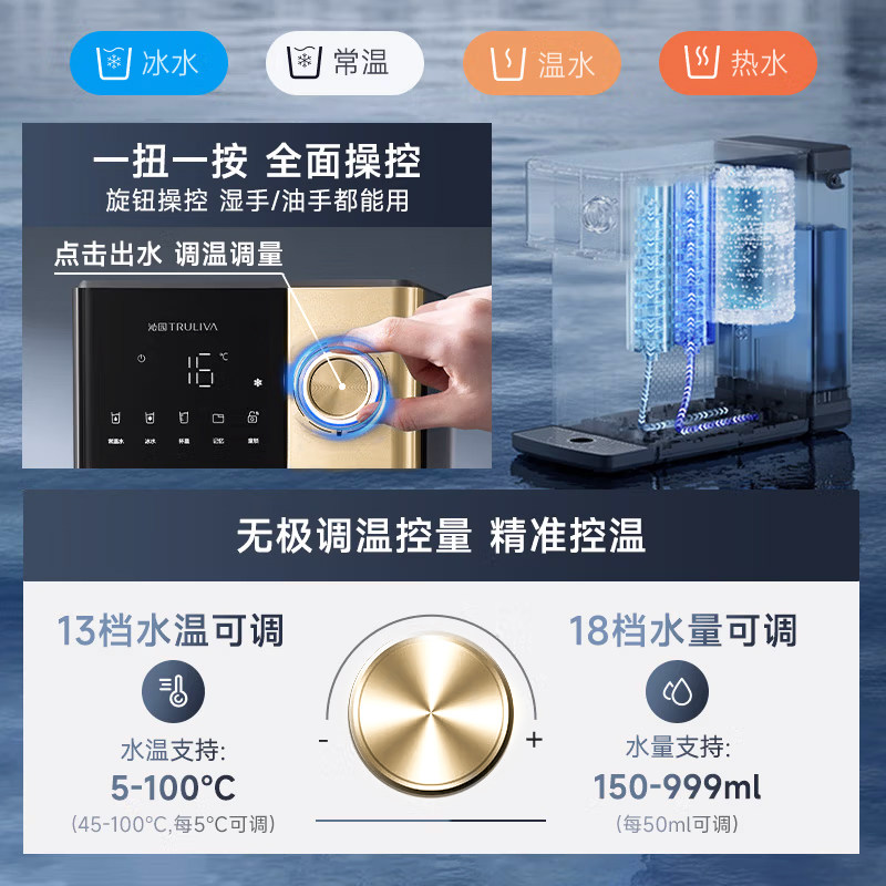沁园免安装RO反渗透台式净饮机速冷即热制冰水净水器直饮水一体机,淘宝优惠券,粉丝福利购,淘宝优惠卷