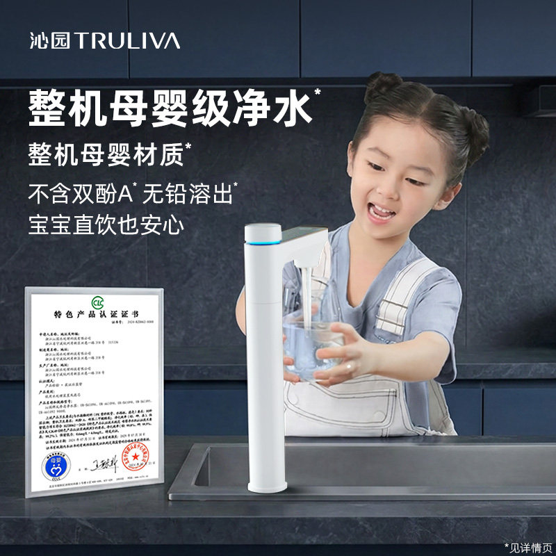 沁园双子芯净水器政府补贴家用水龙头过滤器RO膜反渗透母婴净水机