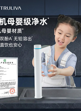 沁园净水器反渗透母婴直饮净水机