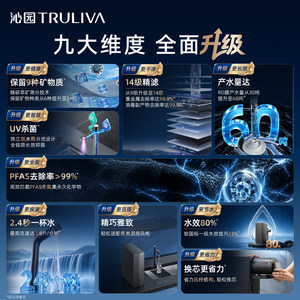 【新品净矿】沁园家用双子芯6.0净水器政府补贴厨房饮水机净水机
