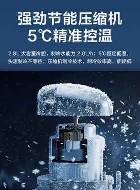 沁园立式压缩机制冰饮水机
