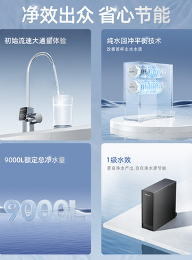 【李佳琦推荐】沁园双子芯净水器