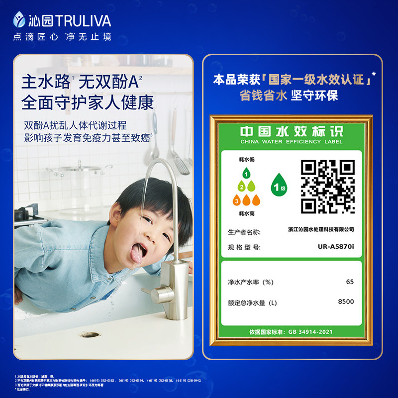 沁园家用ro反渗透自来水官方旗舰店 沁园净水器