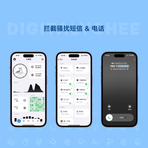 数码荔枝| 拦截猫 苹果系列手机 骚扰信息 来电智能拦截 标记提醒 - 图2