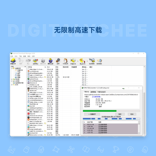 数码荔枝| Internet Download Manager正版终身下载软件idm永久 - 图1