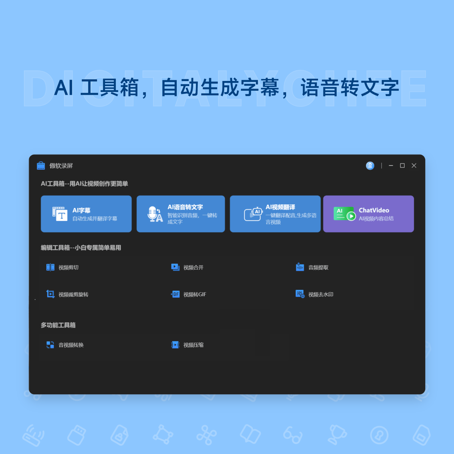 Digital Lychee | ApowerREC ApowerREC screen recording high-definition computer game recording genuine software Mac/Win