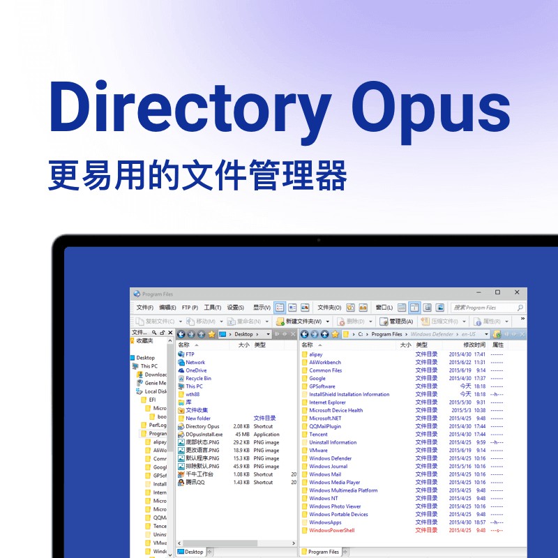 数码荔枝| Directory Opus[Win]更易用的文件管理器 媲美 TC - 图0