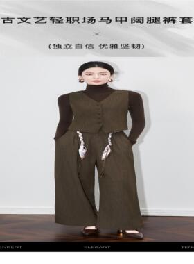 高智松弛小众设计马甲两件套南油