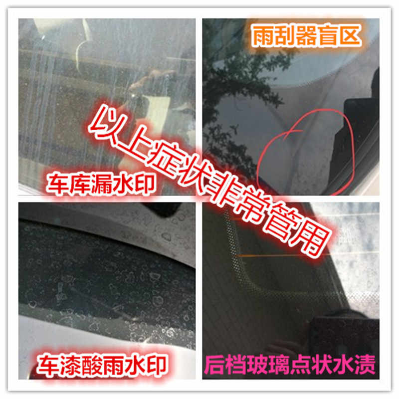 凌傲汽车去水渍清洁剂漆面玻璃酸雨斑点去除空调水印污垢清洗神器