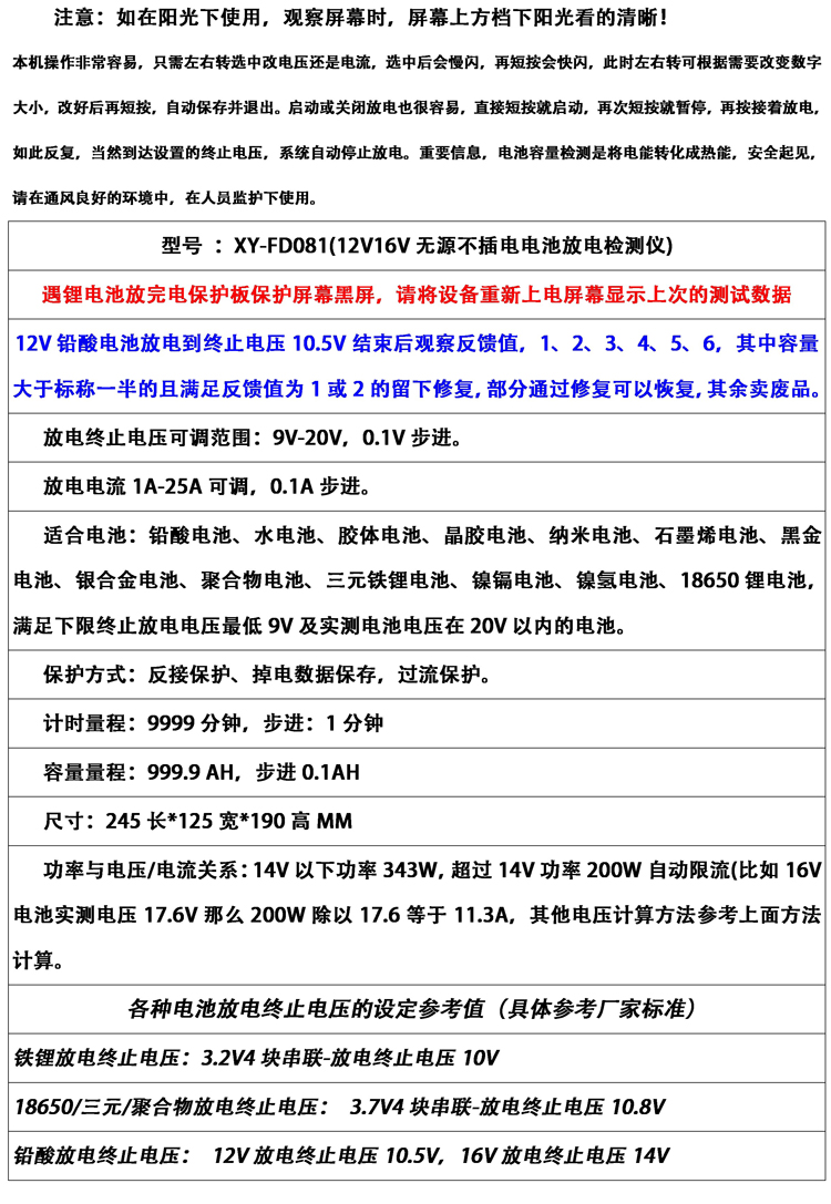 12V16V电动车电池容量检测仪6A10A20A25A放电仪电瓶配组测试仪 - 图1