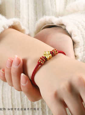 手工红绳本命年转运珠情侣手链