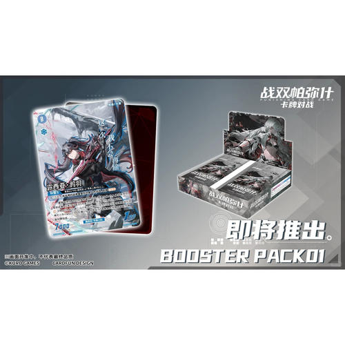 集卡社战双帕弥什卡牌对战首弹预构筑牌组补充包 BP01命运交锋 - 图3