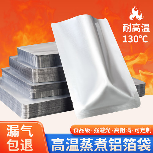 加厚耐高温纯铝箔袋食品真空包装袋熟食杀菌保鲜袋锡纸避光密封袋 - 图2