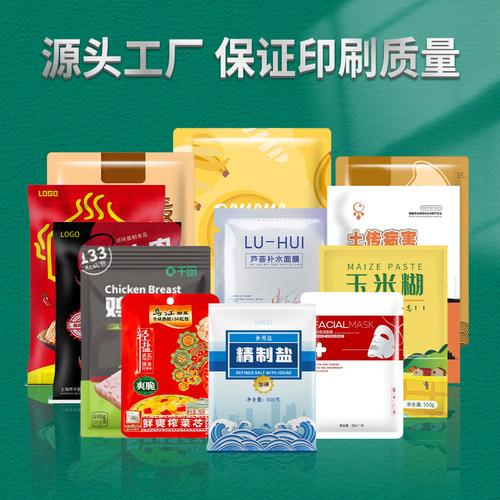 纯铝箔袋抽真空袋食品真空机包装袋压缩熟食高温蒸煮袋定制印刷 - 图3