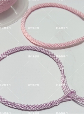 可穿珠浅粉色细手绳纯手工编织金扣素绳闺蜜百搭成品手链情侣礼物