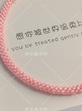 可穿珠diy手链女玉米结结手绳男士手工编织绳情侣女生礼物手饰