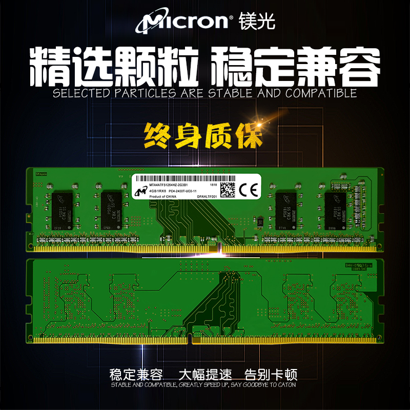 CRUCIAL/镁光英睿达8G DDR4 2400 2666 4G电脑台式机内存条吃鸡 - 图1