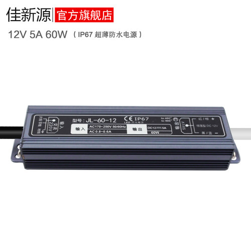 12V60W防水LED电源水底投光灯洗墙灯机床灯模组发光字变压器马达 - 图1