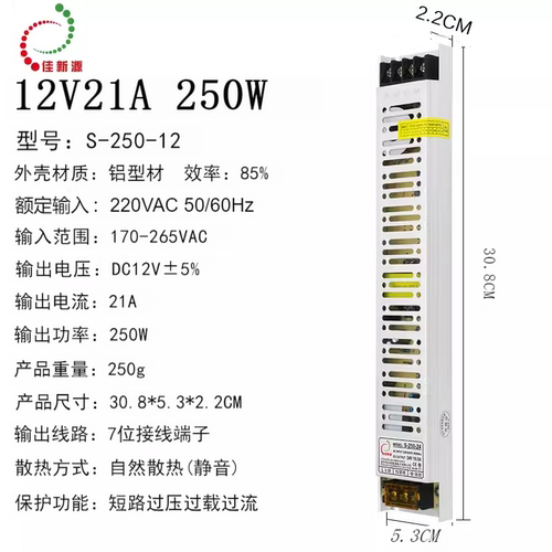 点餐牌海报拉布软膜灯箱LED电源300W250W200W60W 12V400W超薄24V - 图1